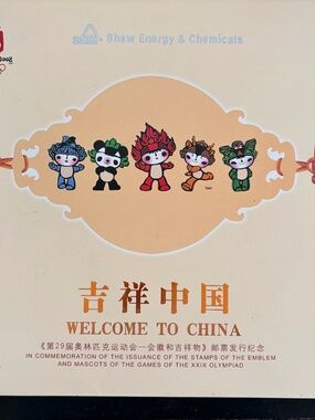 "Welcome to China" 2008 Olympics Stamps Commemerative Book